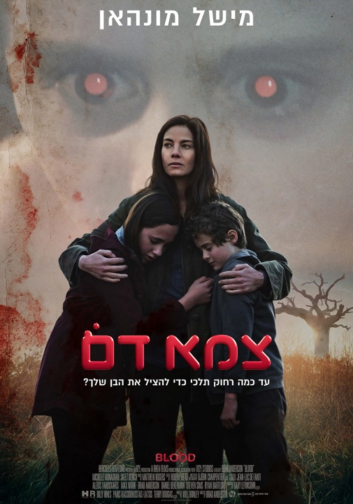 פוסטר
